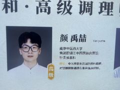-经禅和·中医推拿(奥体恒山路店)