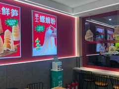 -阿熊螺蛳粉(北大街店)
