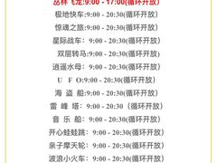 -济南方特东方神画