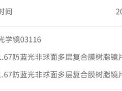 -宝岛眼镜(苏州浒关店)