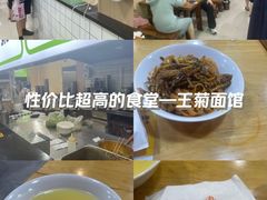 -王菊美食街·王菊面馆(总店)
