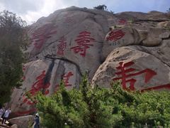 -崂山仰口游览区