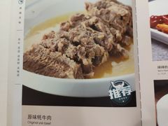 -撒拉花儿·新疆菜·清真(太阳宫店)