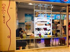 门面-DQ·蛋糕·冰淇淋(通州万达店)