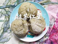 -烫面包·面包烘焙(绿地缤纷城店)