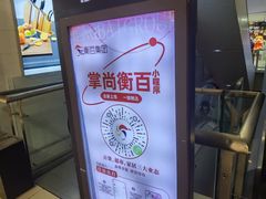 -衡百国际