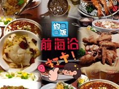 -前海沿·青岛菜(五四广场永旺店)