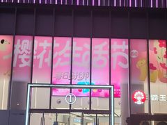 -金茂览秀城