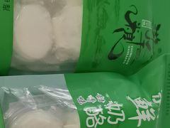 -锦明酸奶店新疆特产(斯大林西路四巷店)