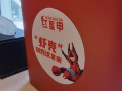 -红盔甲·小龙虾(天钥桥店)
