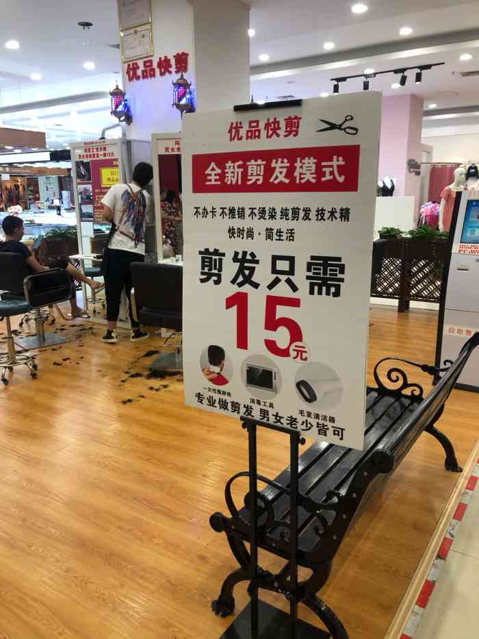 优品快剪-"百佳汇超市的一楼,如果是大门口进去电梯口.