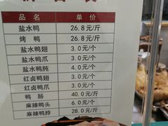 -戚顺兴盐水鸭(新街口明瓦廊店)