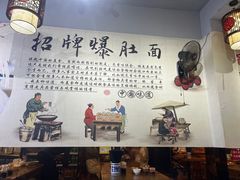 -秦韵味香辣爆肚面(钟楼店)