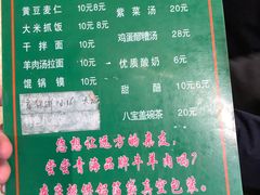 -清真·益鑫羊肉手抓馆(花园北街店)