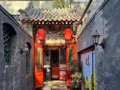 门面-花家怡园(四合院总店)