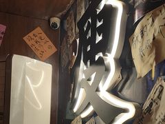 -你又瘦了小酒馆(奥体店)