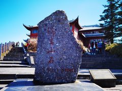 -峨眉山风景名胜区