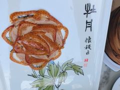 -全聚德(蓝山店)