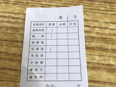 -老四烧饼铺(丽源路店)