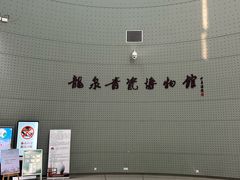 -龙泉青瓷博物馆