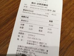 账单-煮叶(悠唐广场店)