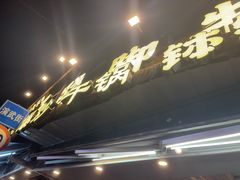 -谢老五跷脚牛肉·非遗传承店