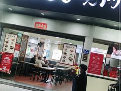 门面-1980烧肉粽(金榜店)