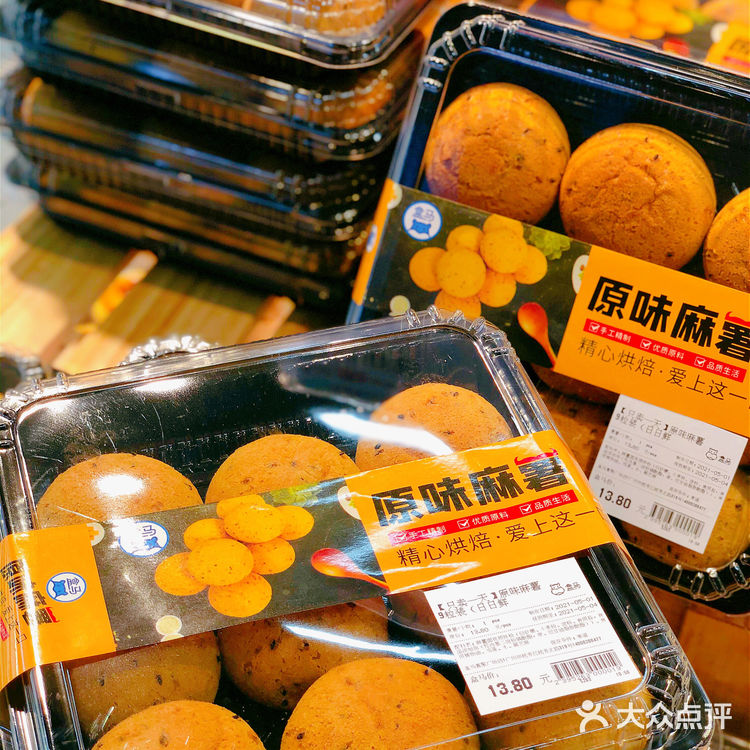 🦛盒马鲜生·网红麻薯推介‼️