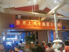 -木王宴语·野生鲜菌火锅(玉河店)
