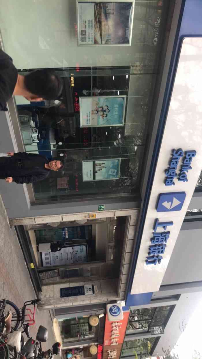 上海银行流水打印网点 大众点评
