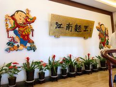 -奎元馆.百年奎元.非遗传承(西湖边的解放路店)