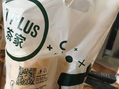 -TPLUS茶家(浦电路店)