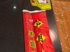 -芦月轩羊蝎子(劲松店)