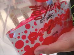 -喜YOU冰糖葫芦·艾炒酸奶(兰州中心店)