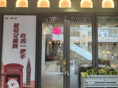 -椰小鸡·琼州糟粕醋(美兰缤纷城店)
