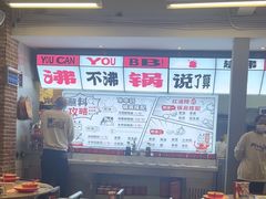-生活如沸·顺德水牛奶火锅(大学路店)