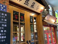 -韩热集市(百源店)