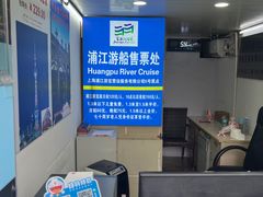 -金陵东路渡口-售票处