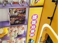 -爱玩嘉年华(龙湖源著天街店)