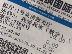 -中影佰纳国际影城DMAX(花都广百广场店)