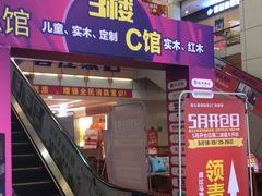 -香江家居品牌工厂批发城