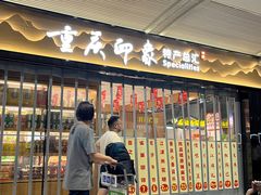 -重庆江北国际机场-T2航站楼