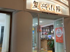 门面-阿鹏故事云南野生菌火锅(人民路店)