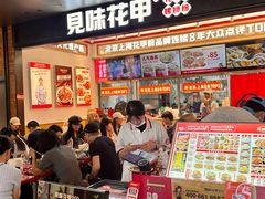 -见味花甲(福田coco park店)