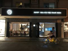 门面-MIMI FASO(古仓店)