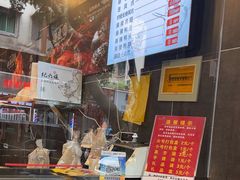 -王浩儿纪六孃甜皮鸭(书院街店)