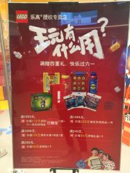 -乐高授权专卖店(鲁能城购物中心店)