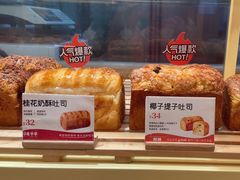 -爸爸糖手工吐司(上海五角场万达店)