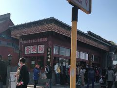 -秋栗香(地安门店)