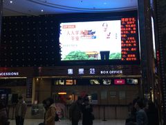 -武汉华夏国际影城(鲁广店)